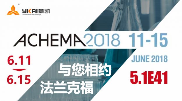 阿赫瑪展會